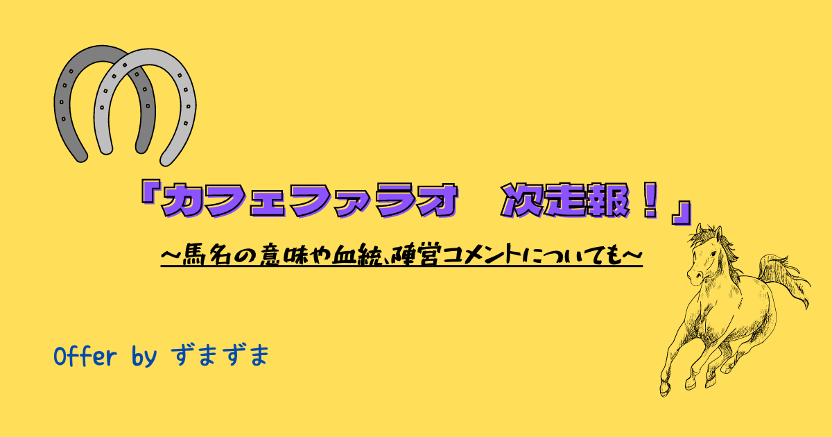 クリスマスツリー特価！ ダートＧ１馬リアルバージョン 競走馬色紙